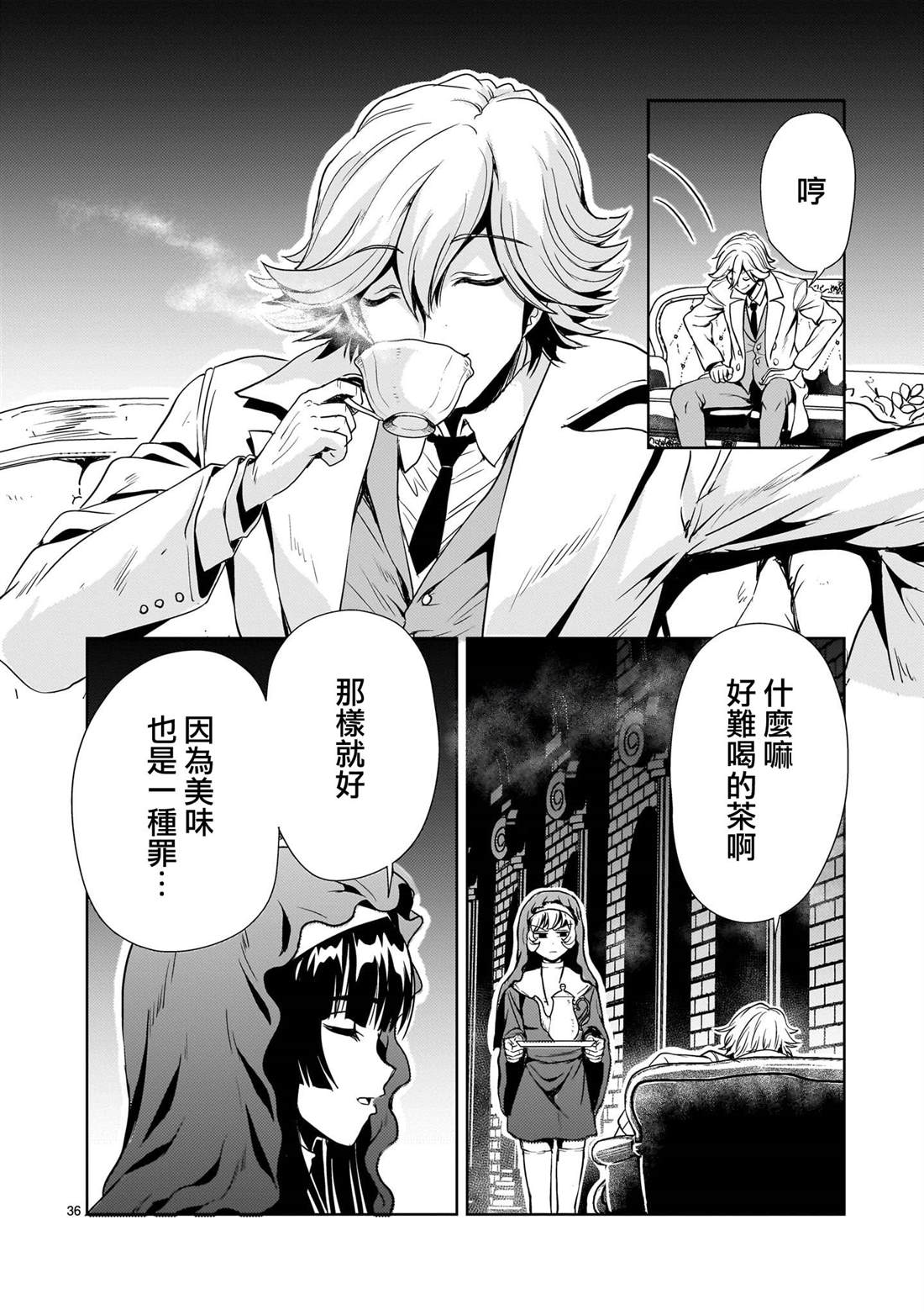 机动绝记高达SEQUEL 第24话 第36页