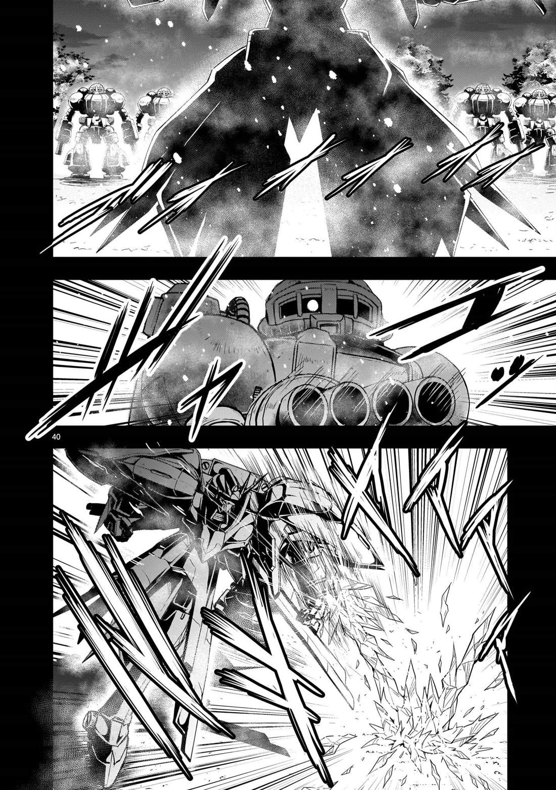 机动绝记高达SEQUEL 第24话 第40页