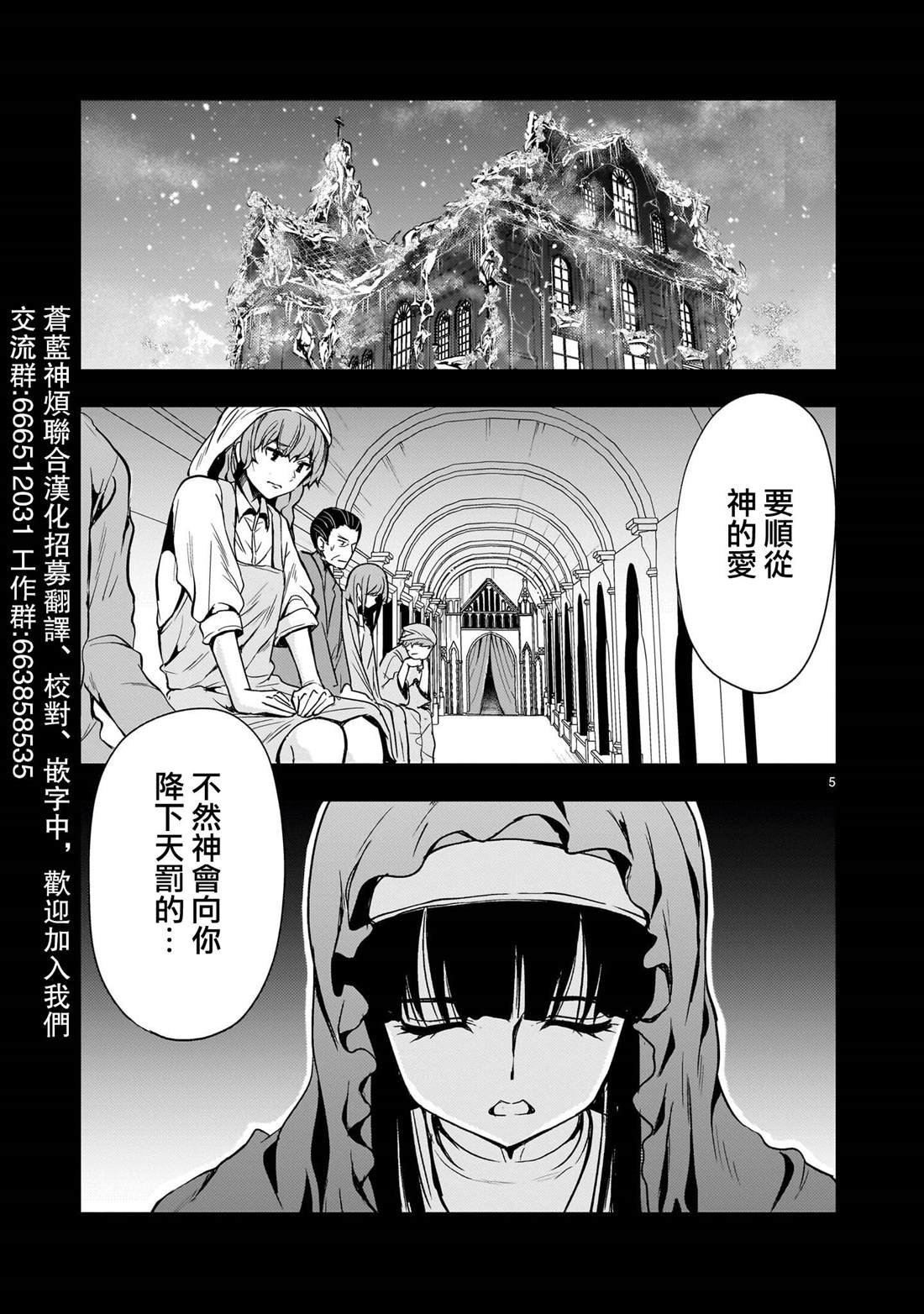 机动绝记高达SEQUEL 第24话 第5页