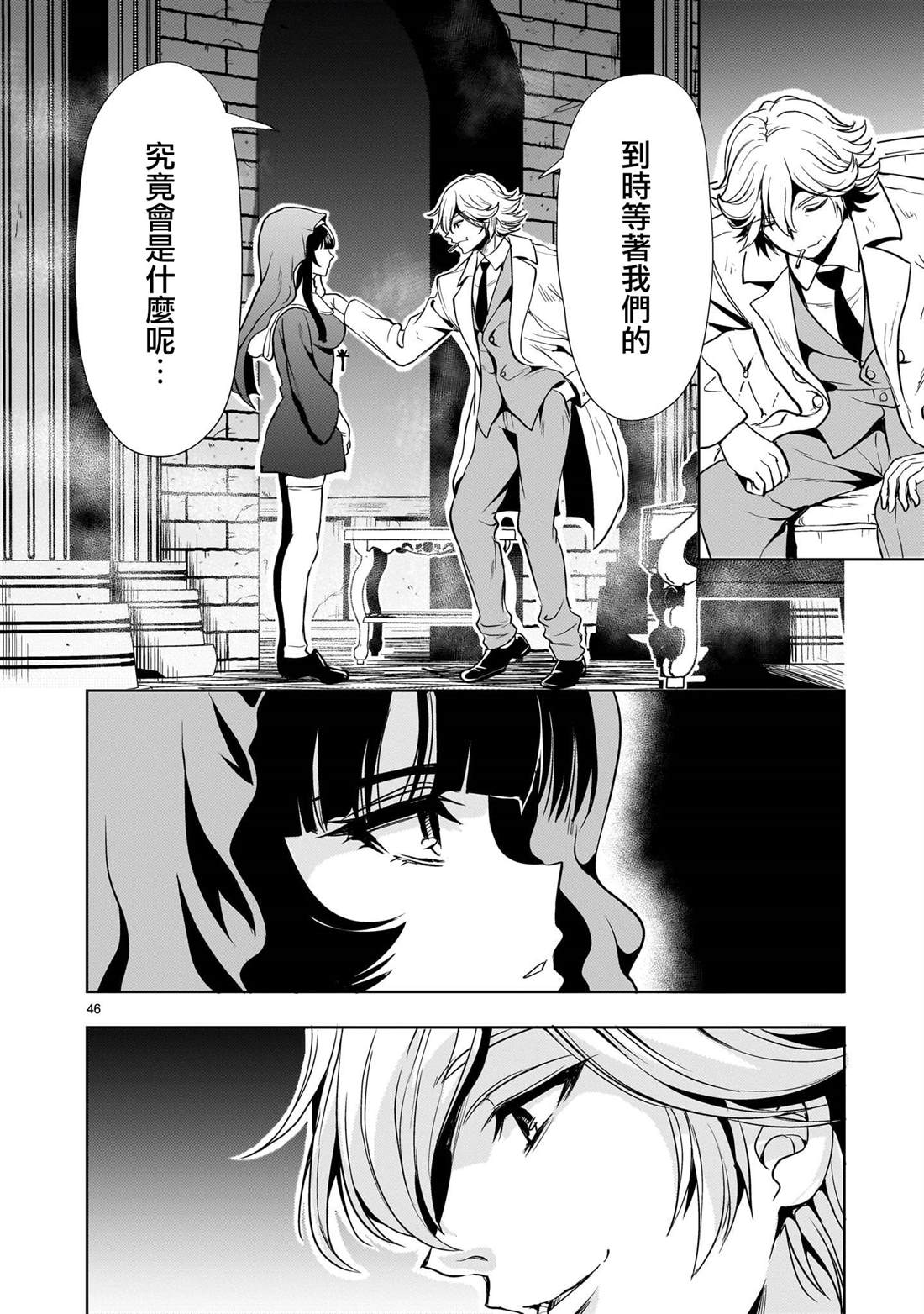 机动绝记高达SEQUEL 第24话 第46页