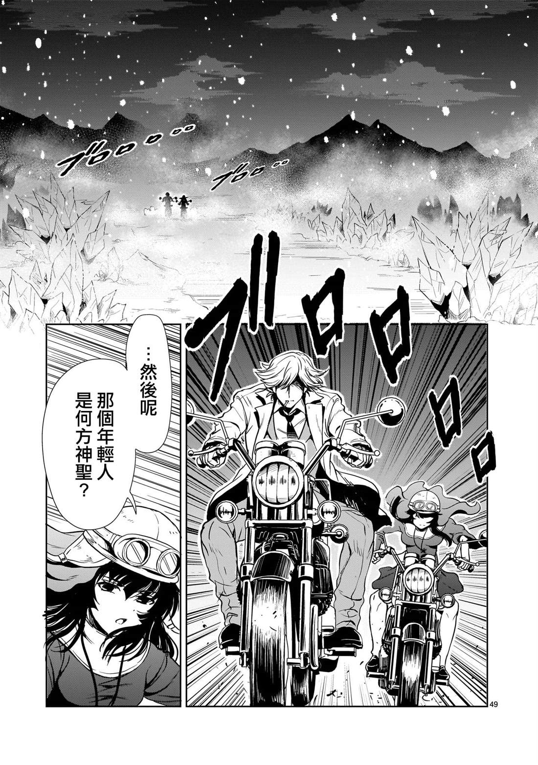 机动绝记高达SEQUEL 第24话 第49页