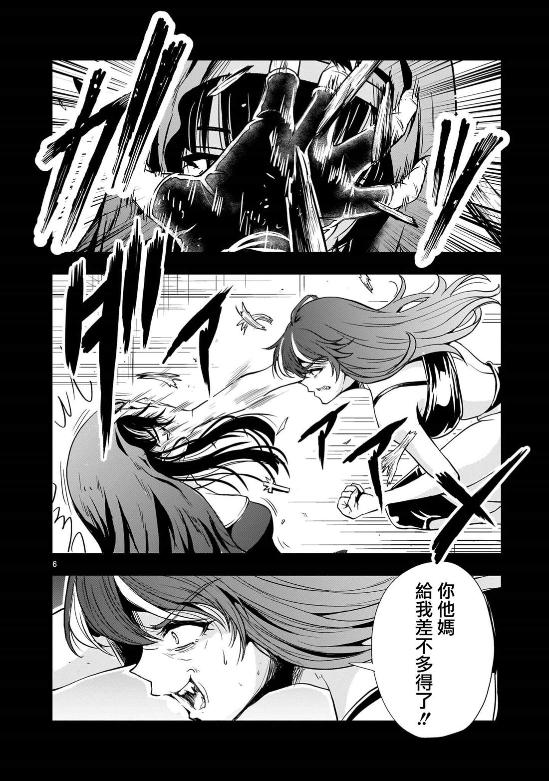 机动绝记高达SEQUEL 第24话 第6页
