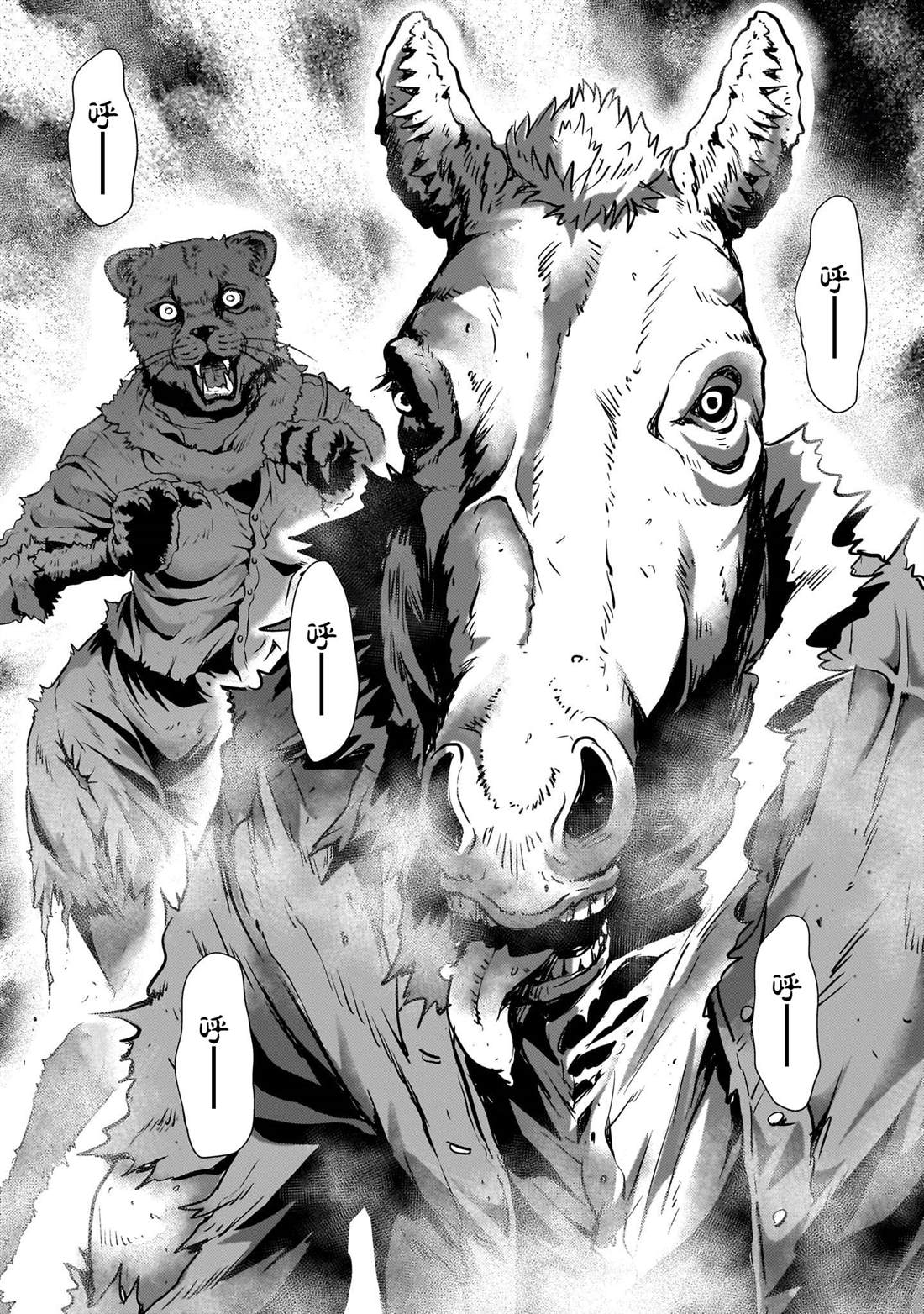 机动绝记高达SEQUEL 第24话 第53页