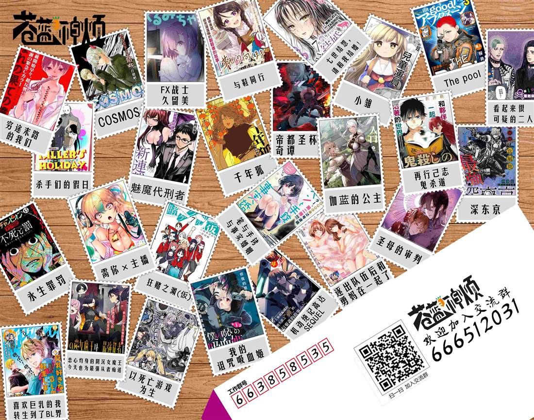 机动绝记高达SEQUEL 第24话 第55页