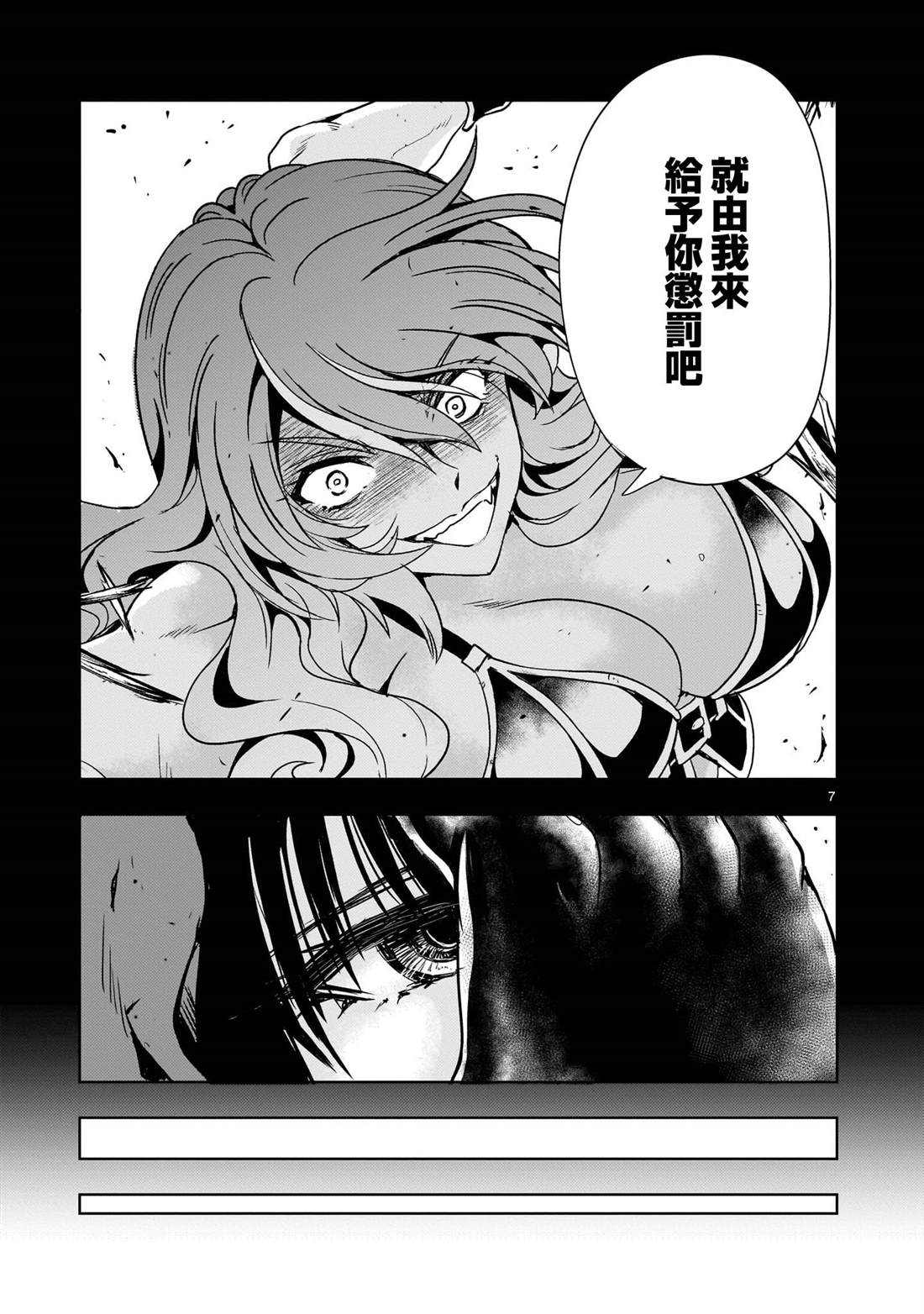 机动绝记高达SEQUEL 第24话 第7页
