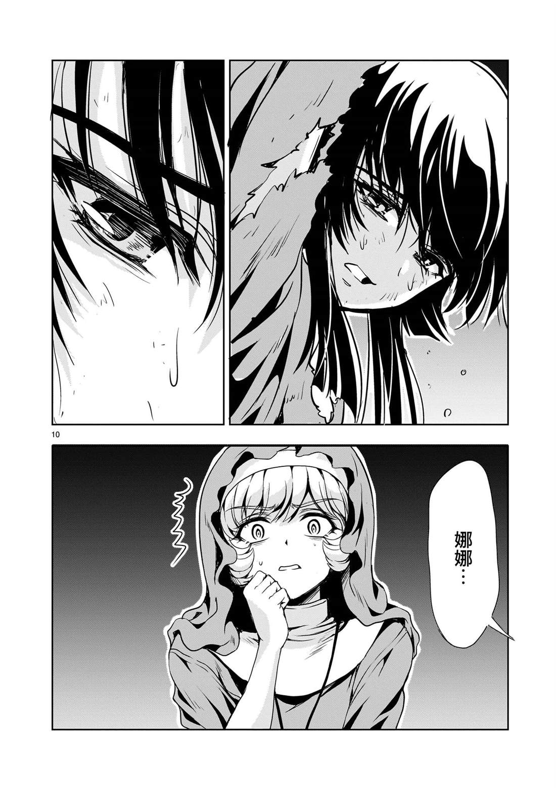 机动绝记高达SEQUEL 第24话 第10页