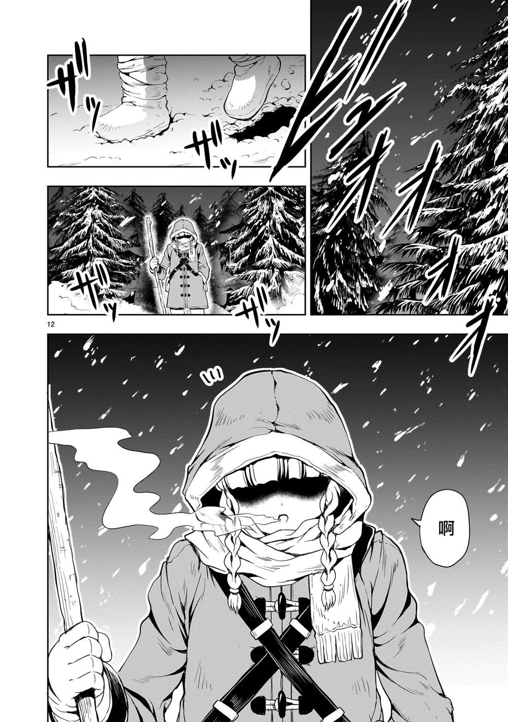 机动绝记高达SEQUEL 第25话 第12页