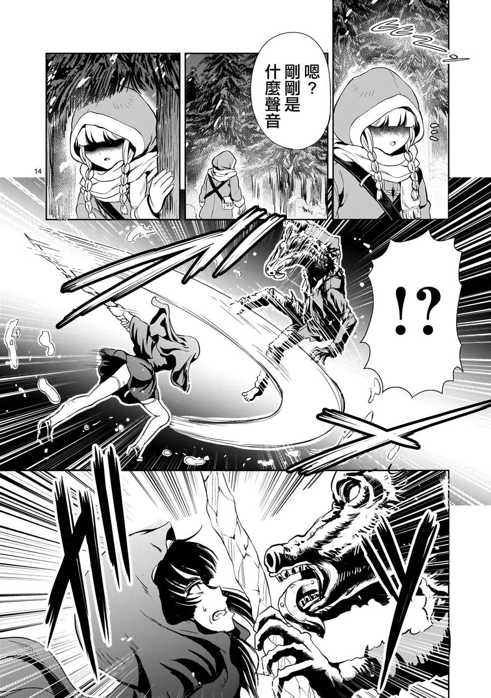 机动绝记高达SEQUEL 第25话 第14页