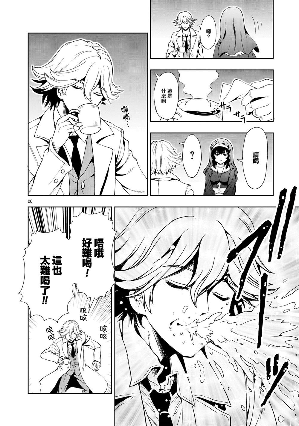 机动绝记高达SEQUEL 第25话 第26页