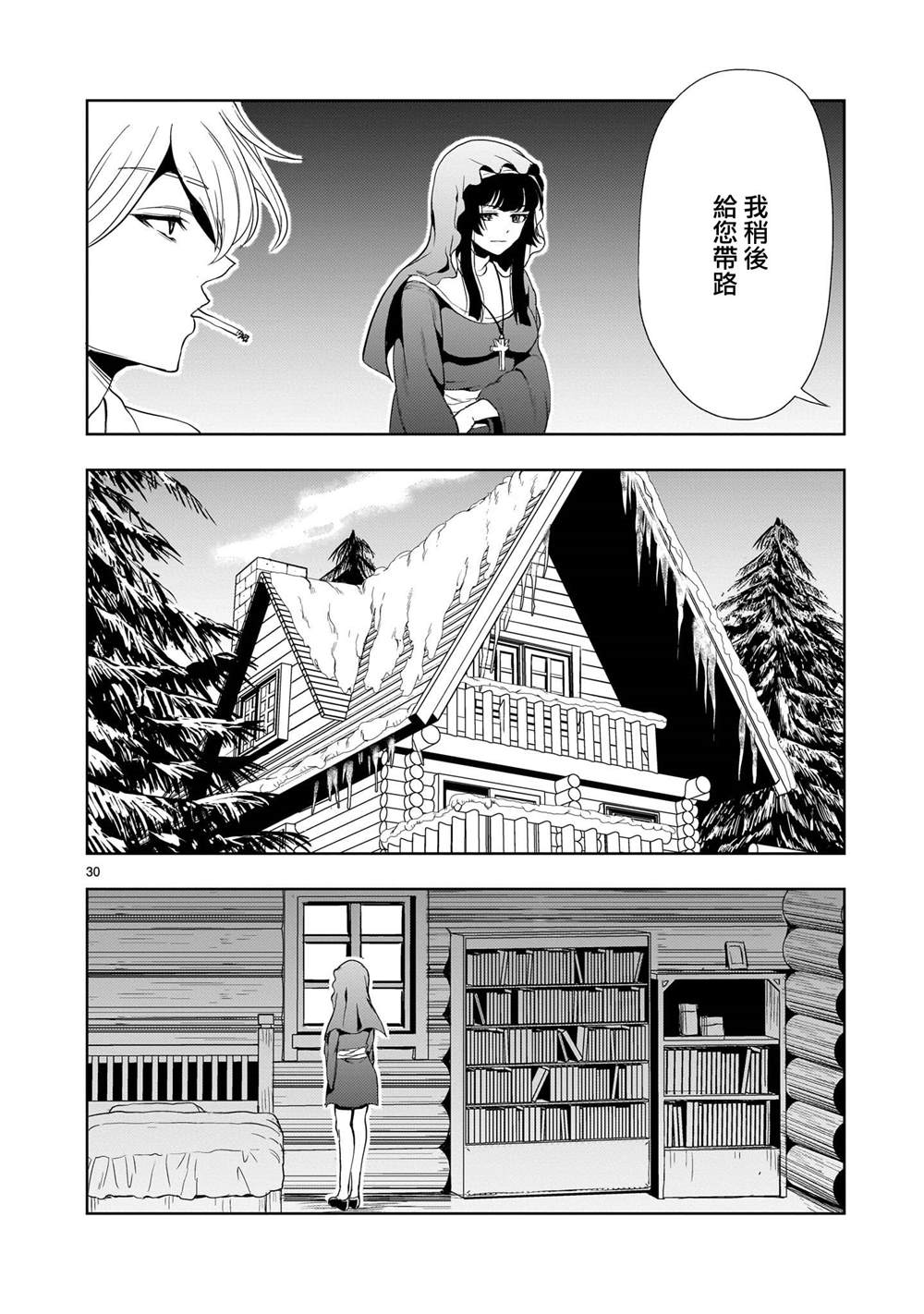 机动绝记高达SEQUEL 第25话 第30页