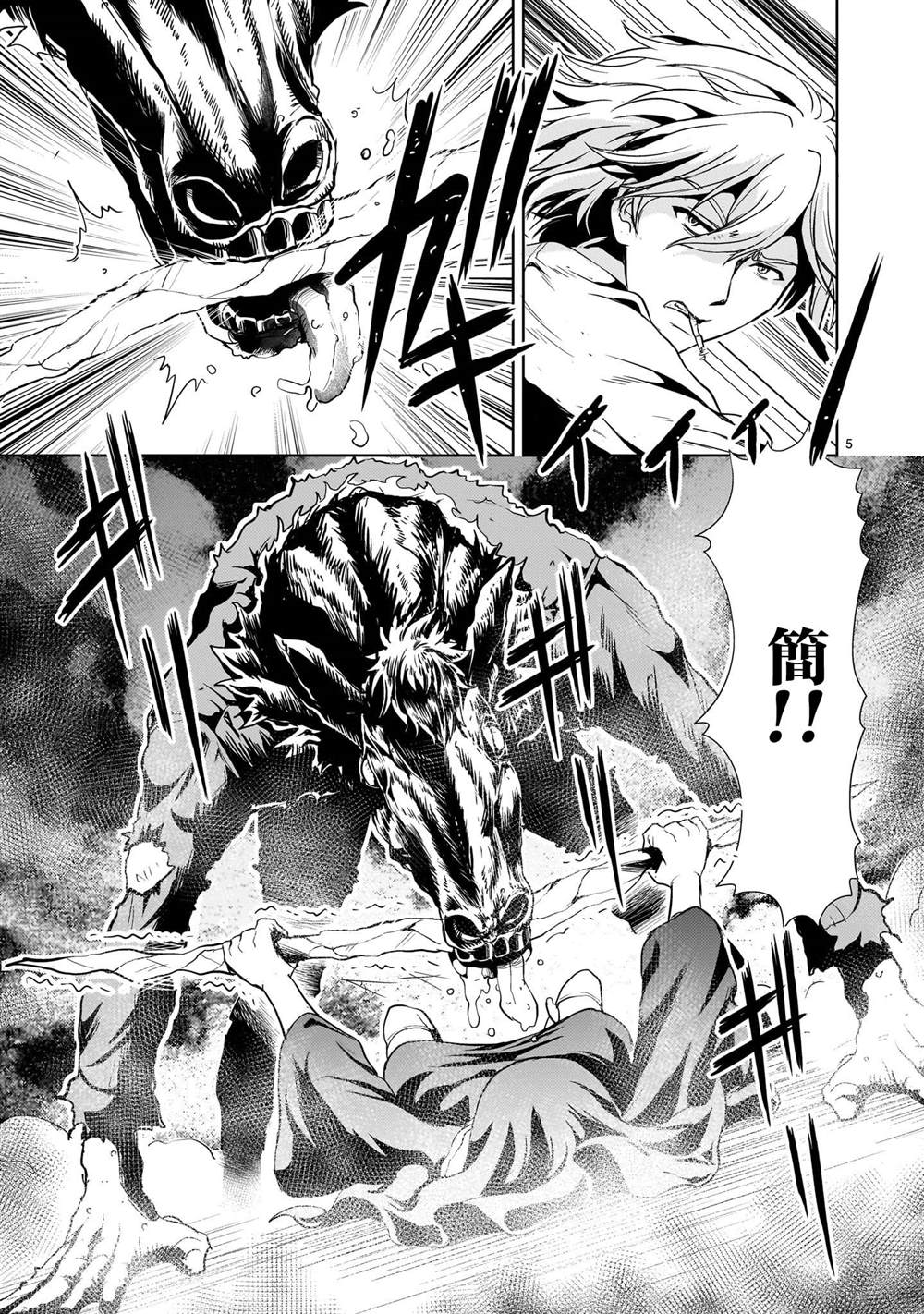机动绝记高达SEQUEL 第25话 第5页