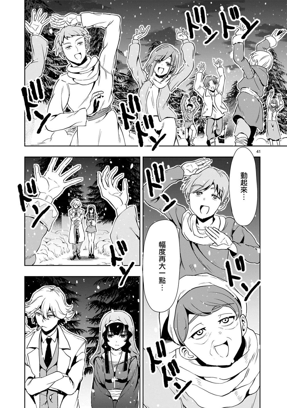 机动绝记高达SEQUEL 第25话 第41页