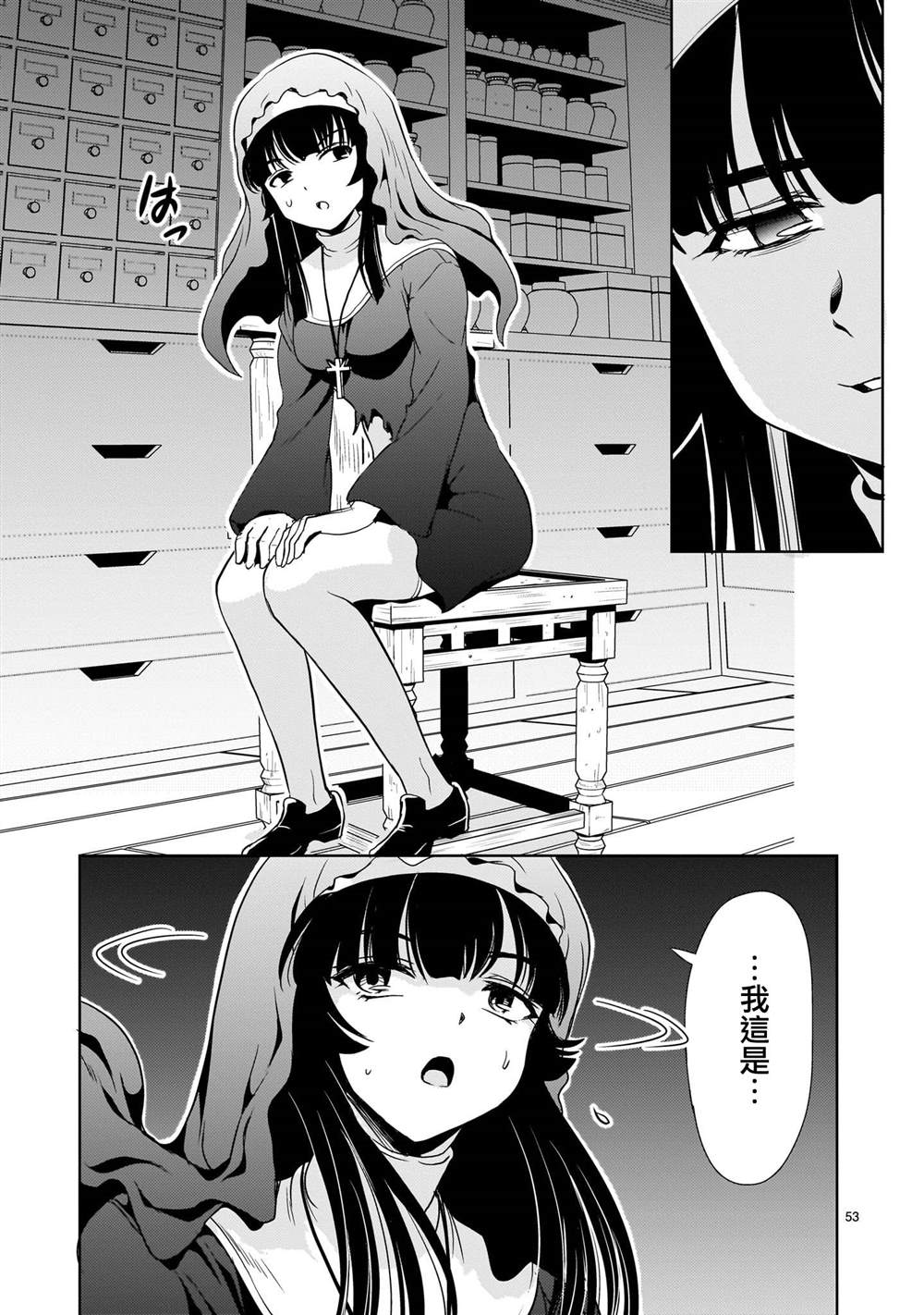 机动绝记高达SEQUEL 第25话 第53页