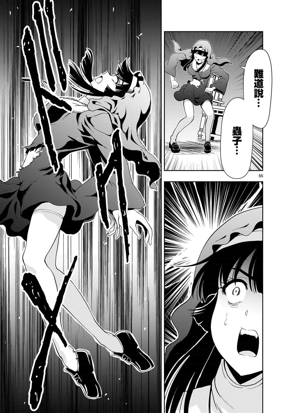 机动绝记高达SEQUEL 第25话 第55页