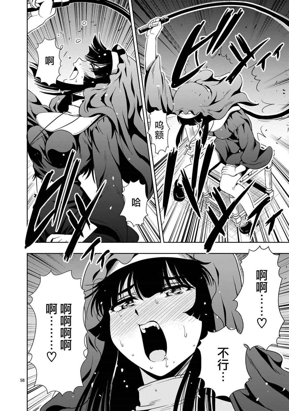机动绝记高达SEQUEL 第25话 第58页