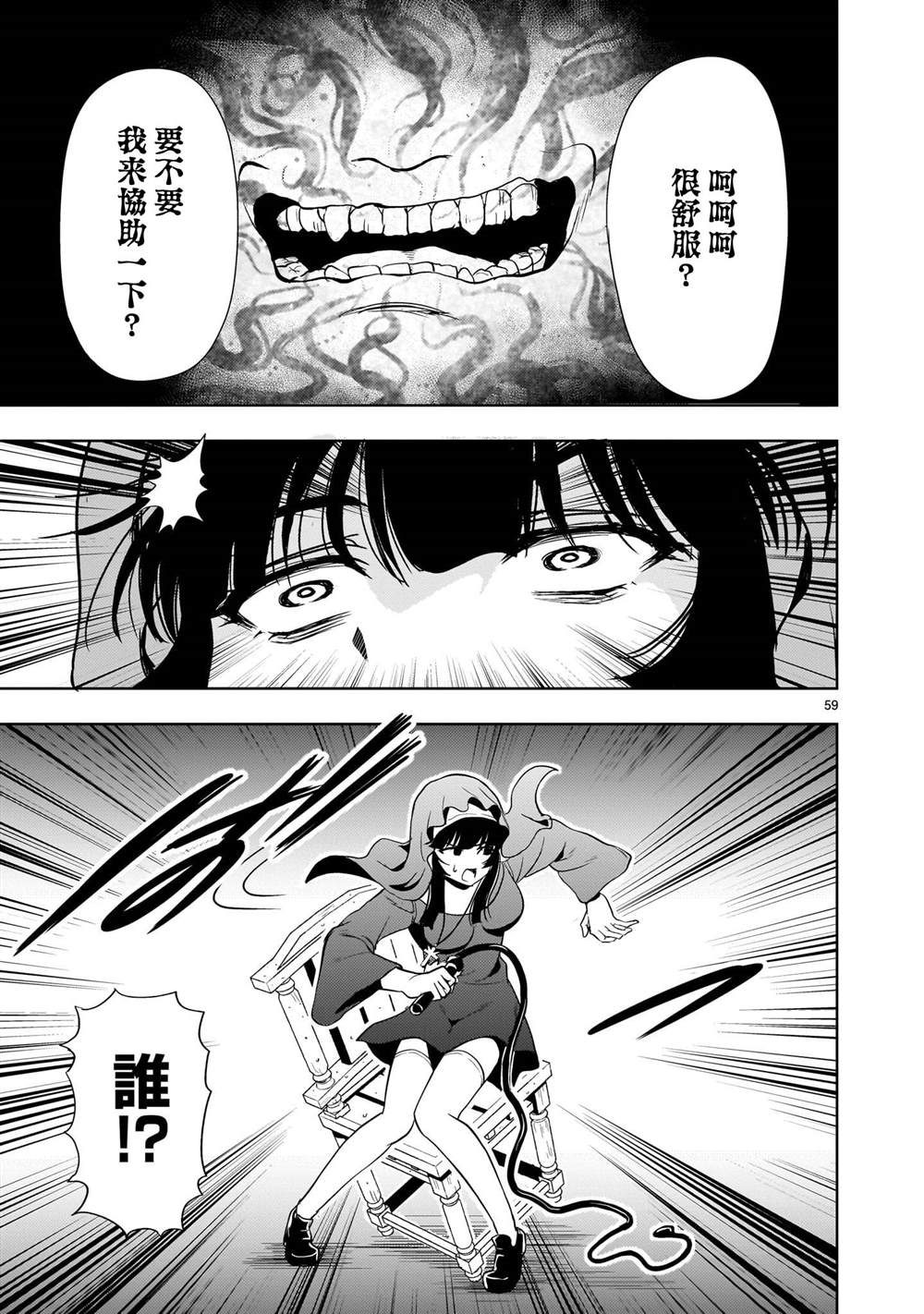 机动绝记高达SEQUEL 第25话 第59页
