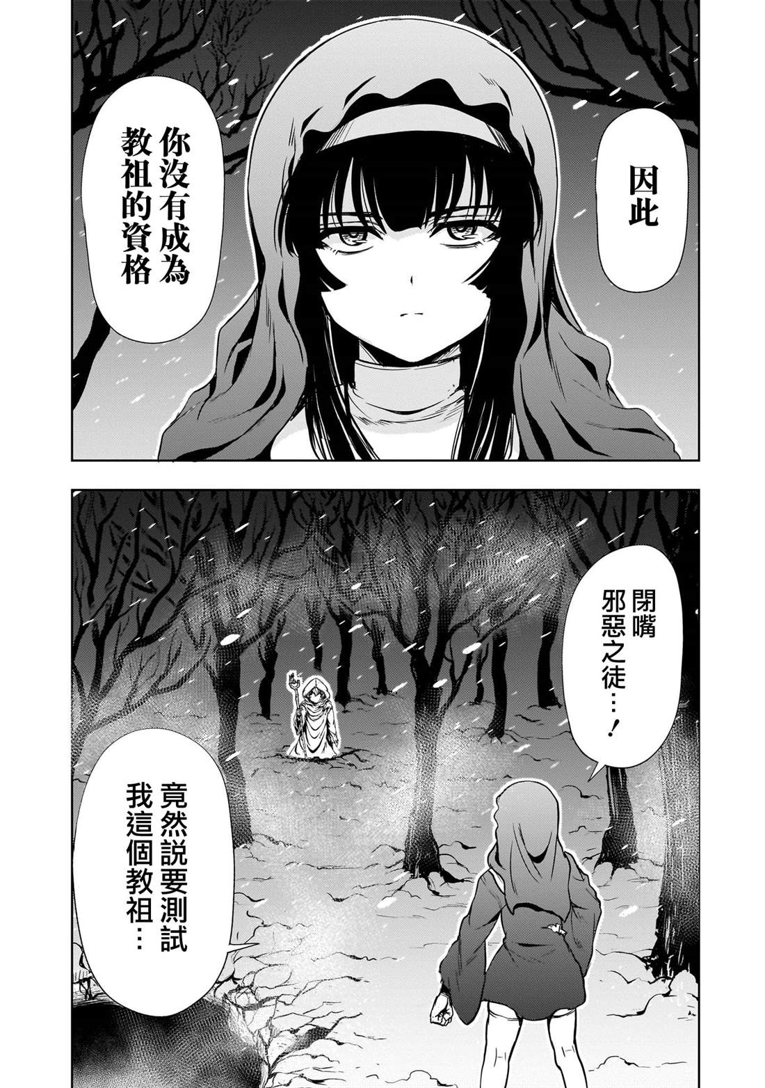 机动绝记高达SEQUEL 第26话 第16页
