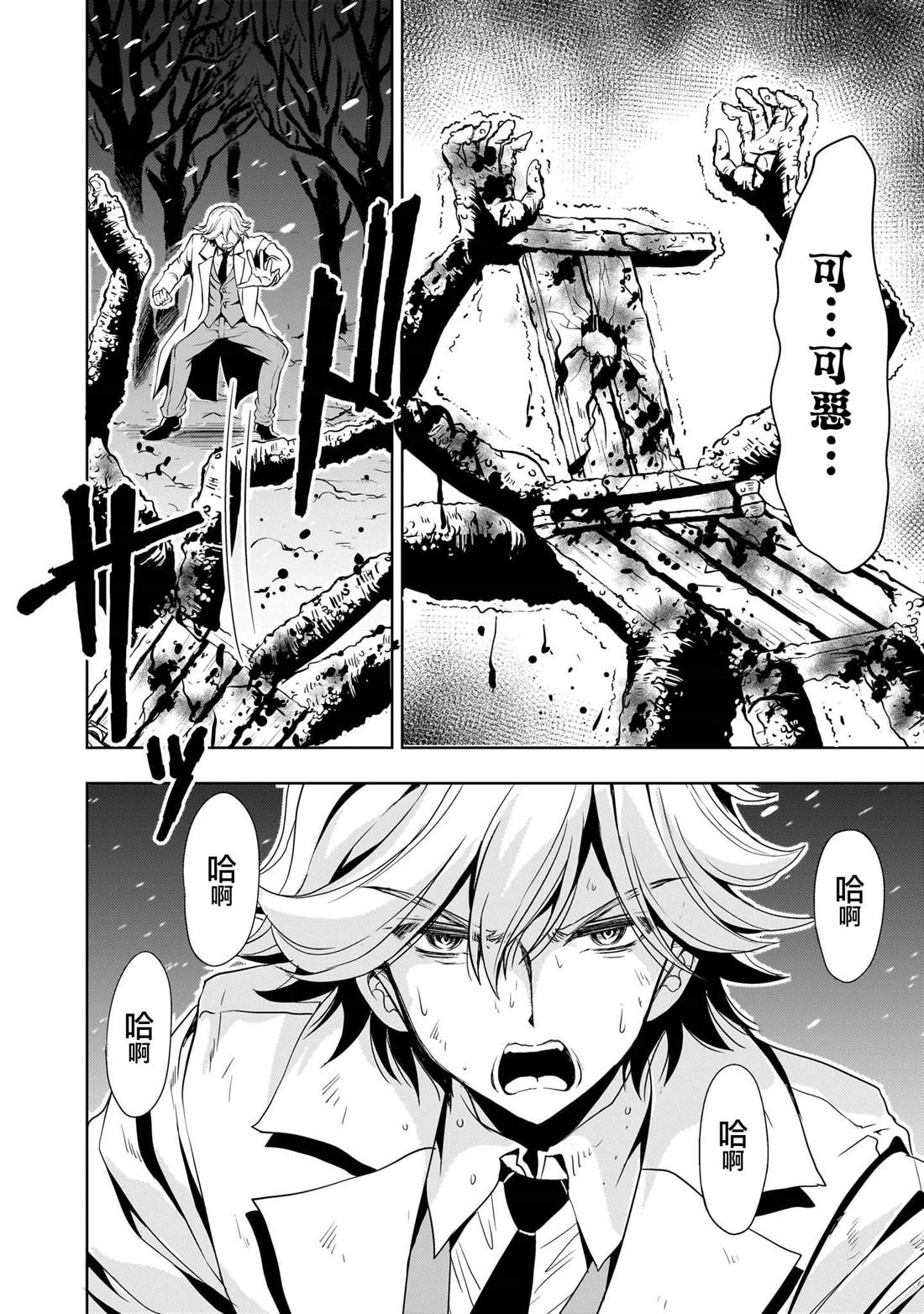 机动绝记高达SEQUEL 第26话 第20页