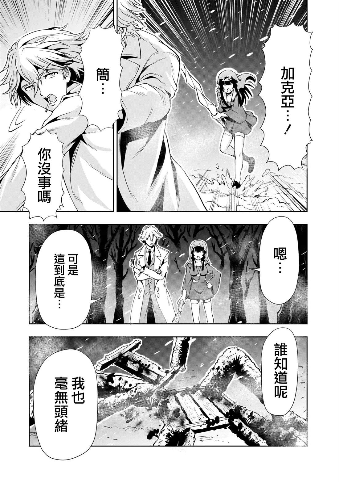 机动绝记高达SEQUEL 第26话 第21页