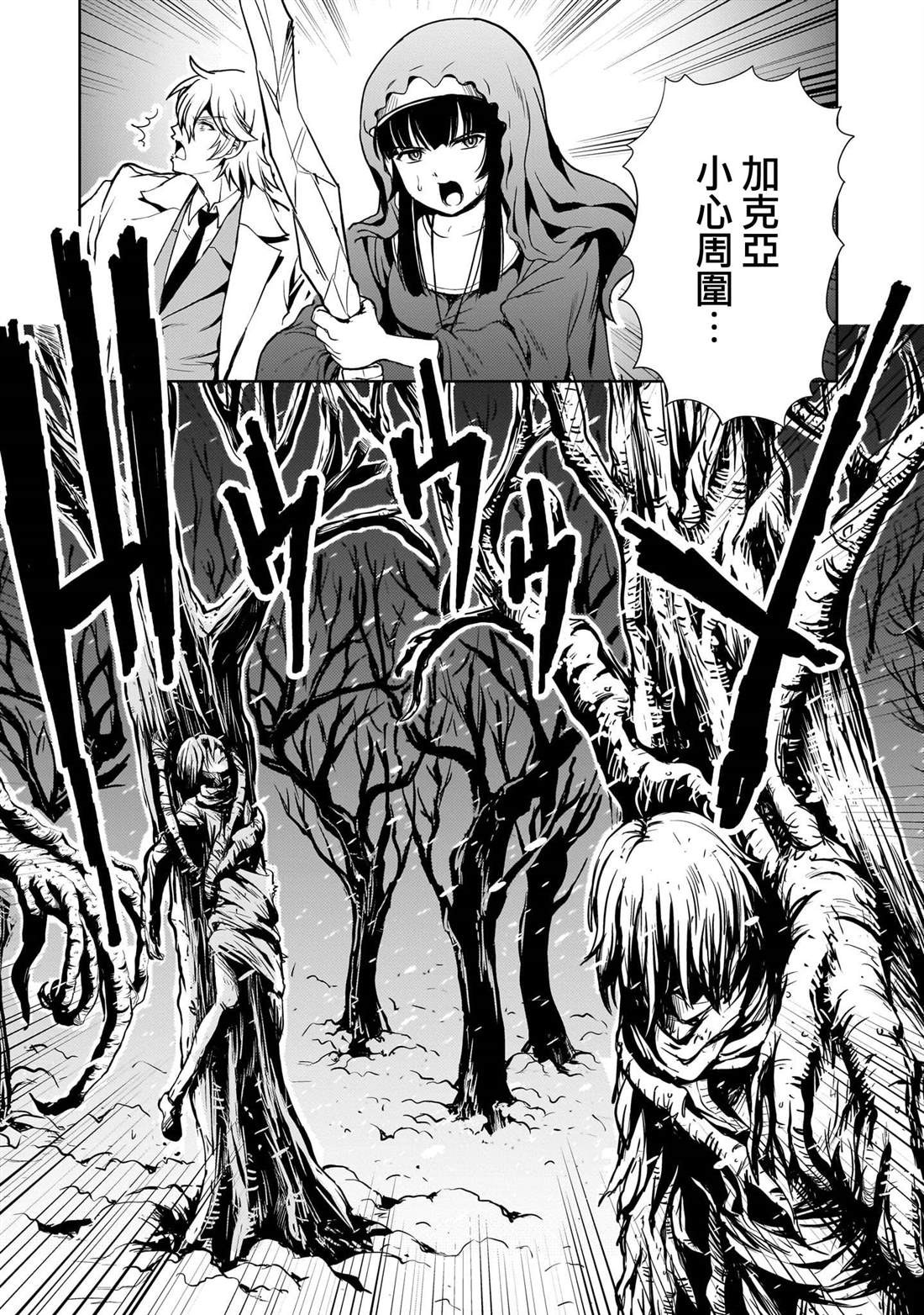 机动绝记高达SEQUEL 第26话 第23页