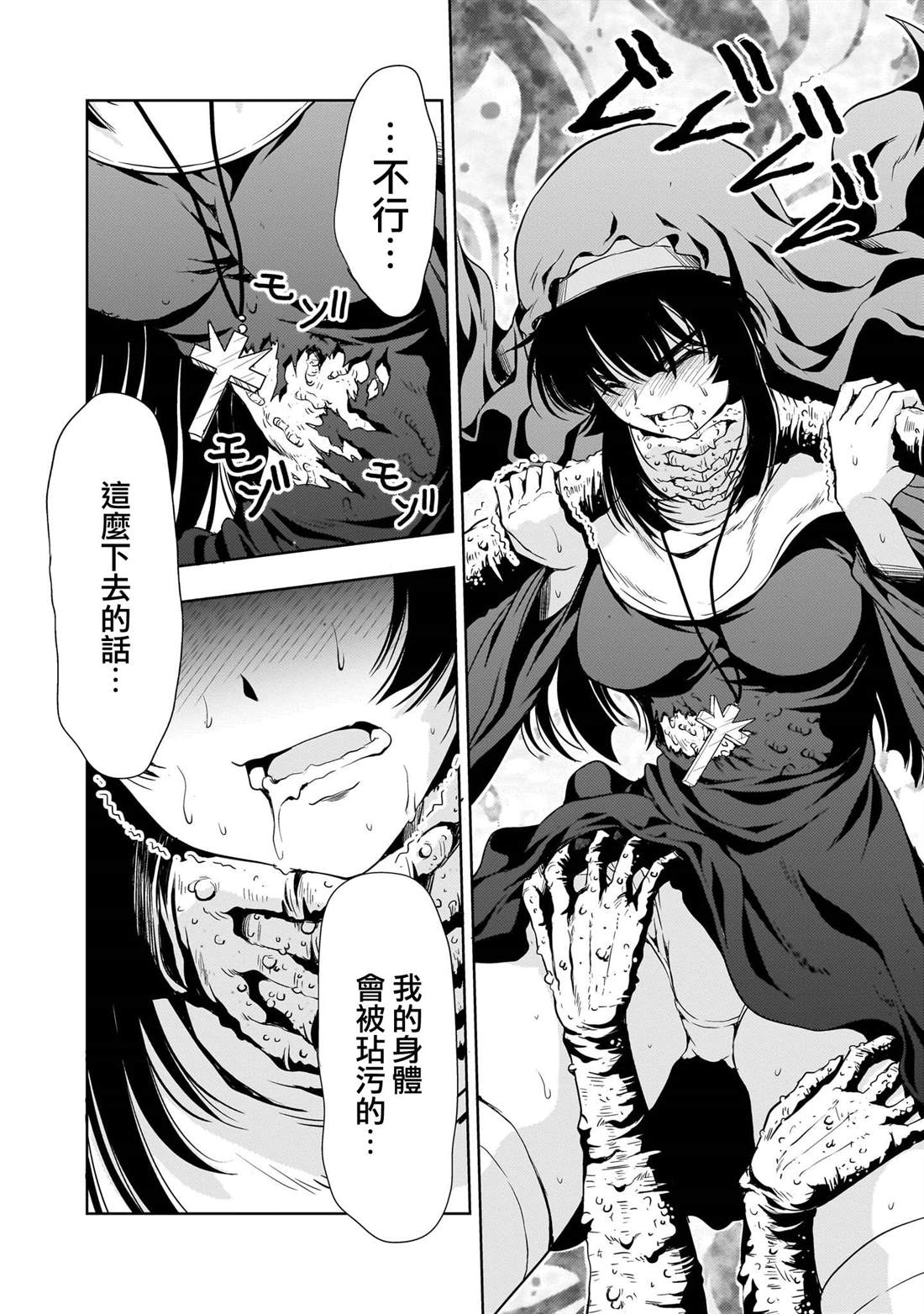 机动绝记高达SEQUEL 第26话 第4页
