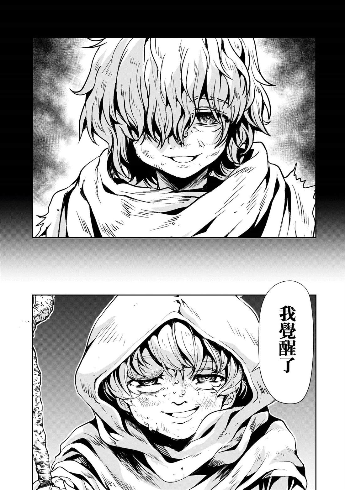 机动绝记高达SEQUEL 第26话 第38页