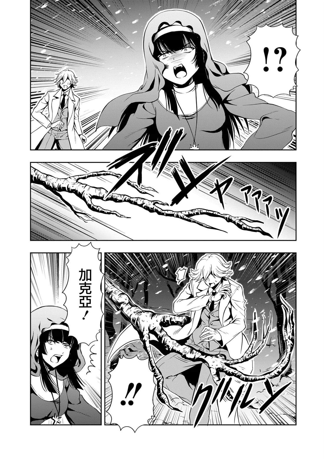 机动绝记高达SEQUEL 第26话 第40页