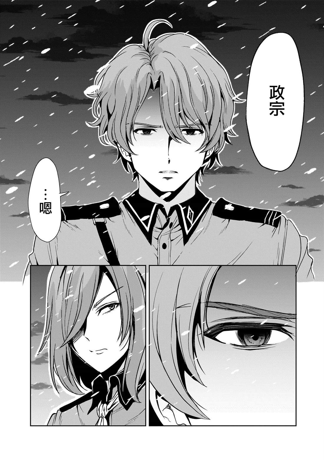 机动绝记高达SEQUEL 第26话 第53页