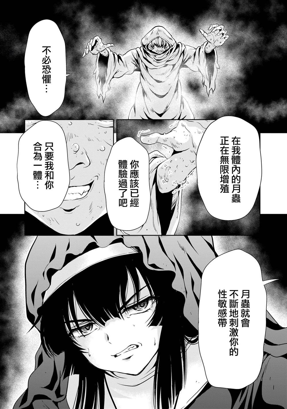 机动绝记高达SEQUEL 第27话 第11页