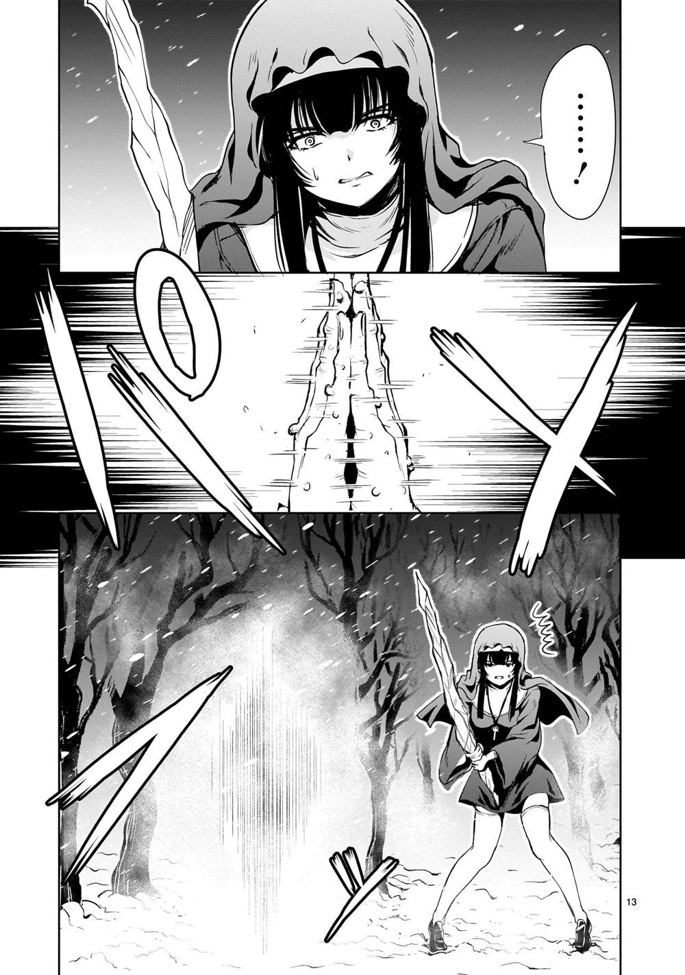 机动绝记高达SEQUEL 第27话 第13页