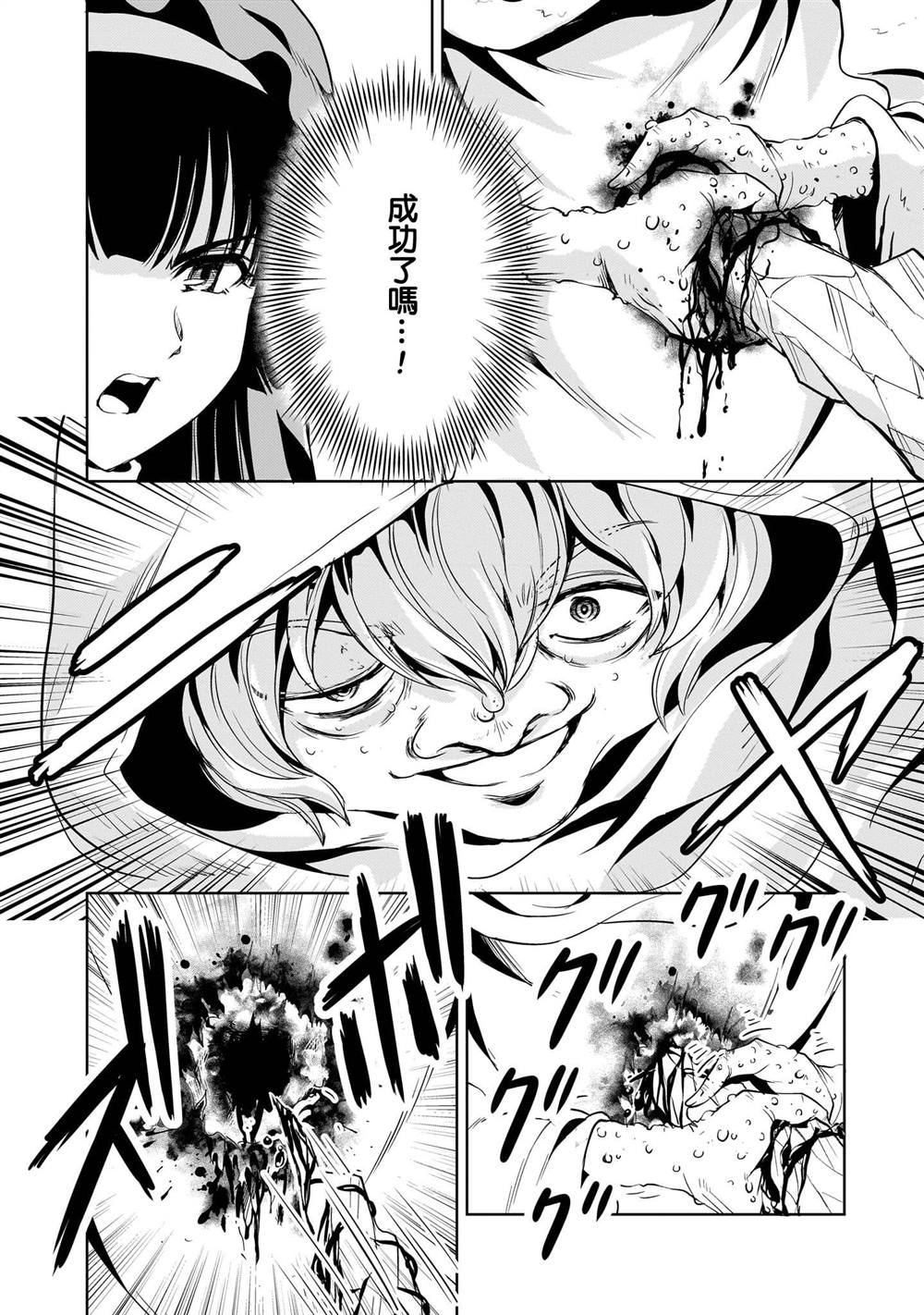 机动绝记高达SEQUEL 第27话 第16页
