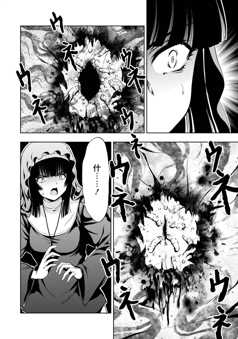 机动绝记高达SEQUEL 第27话 第17页