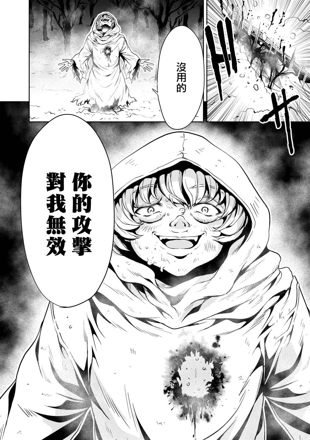 机动绝记高达SEQUEL 第27话 第18页