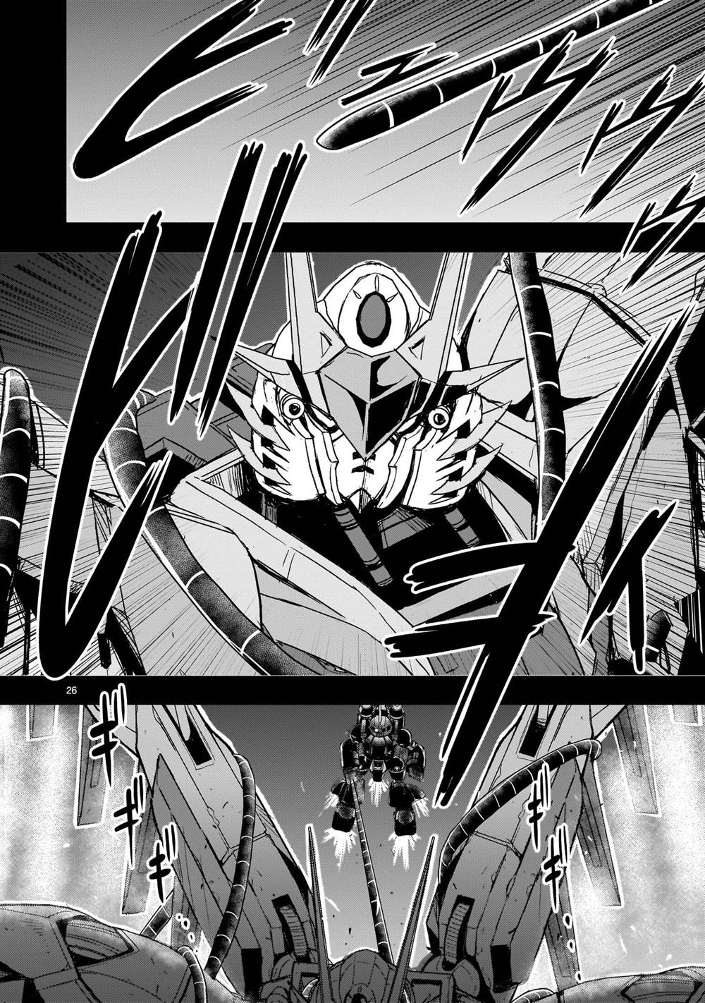 机动绝记高达SEQUEL 第27话 第26页