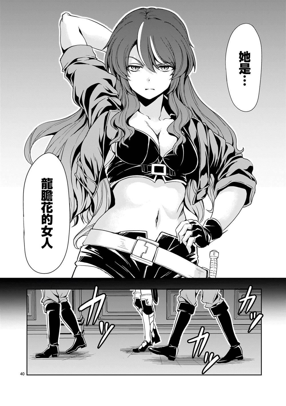 机动绝记高达SEQUEL 第27话 第40页