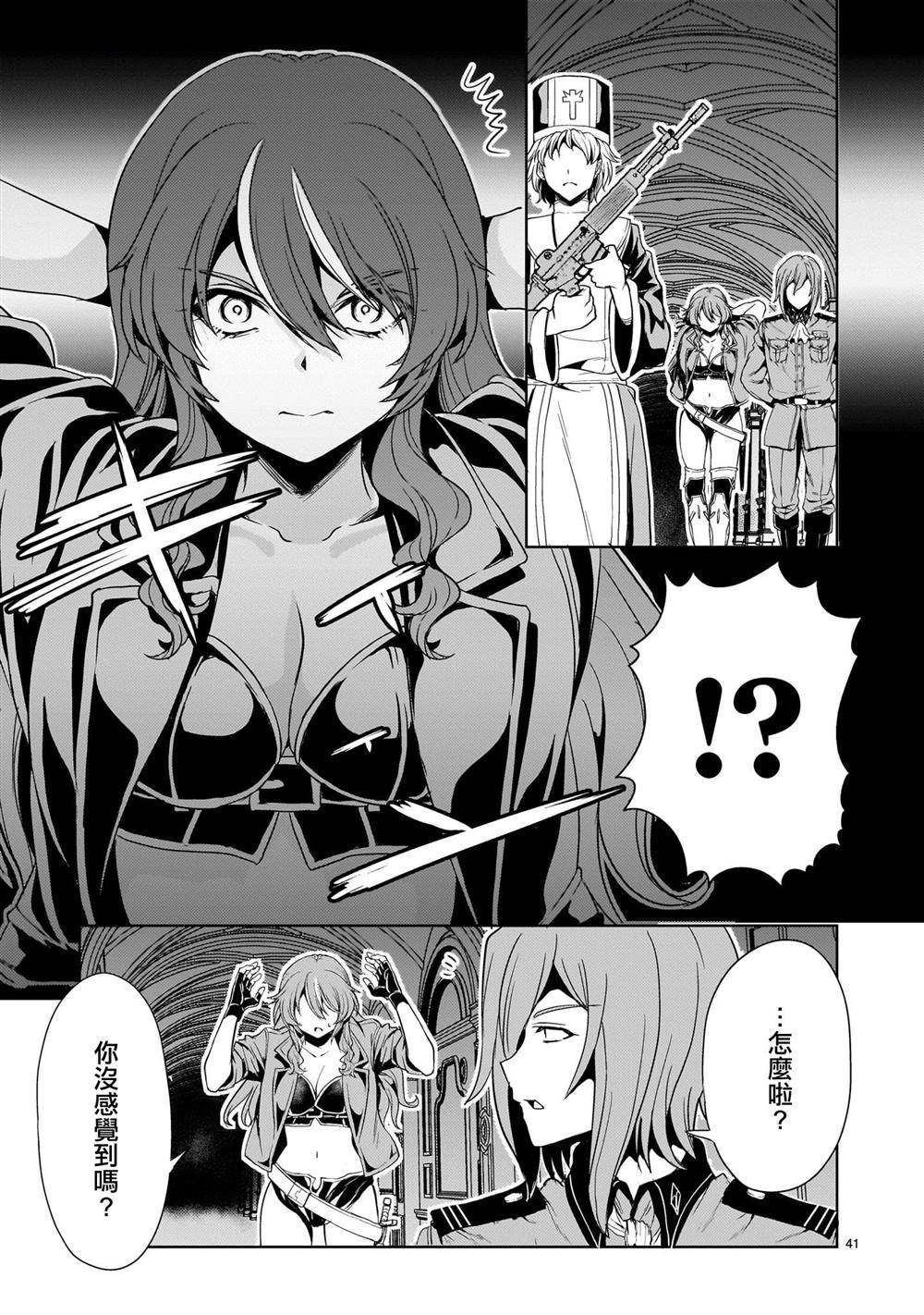 机动绝记高达SEQUEL 第27话 第41页