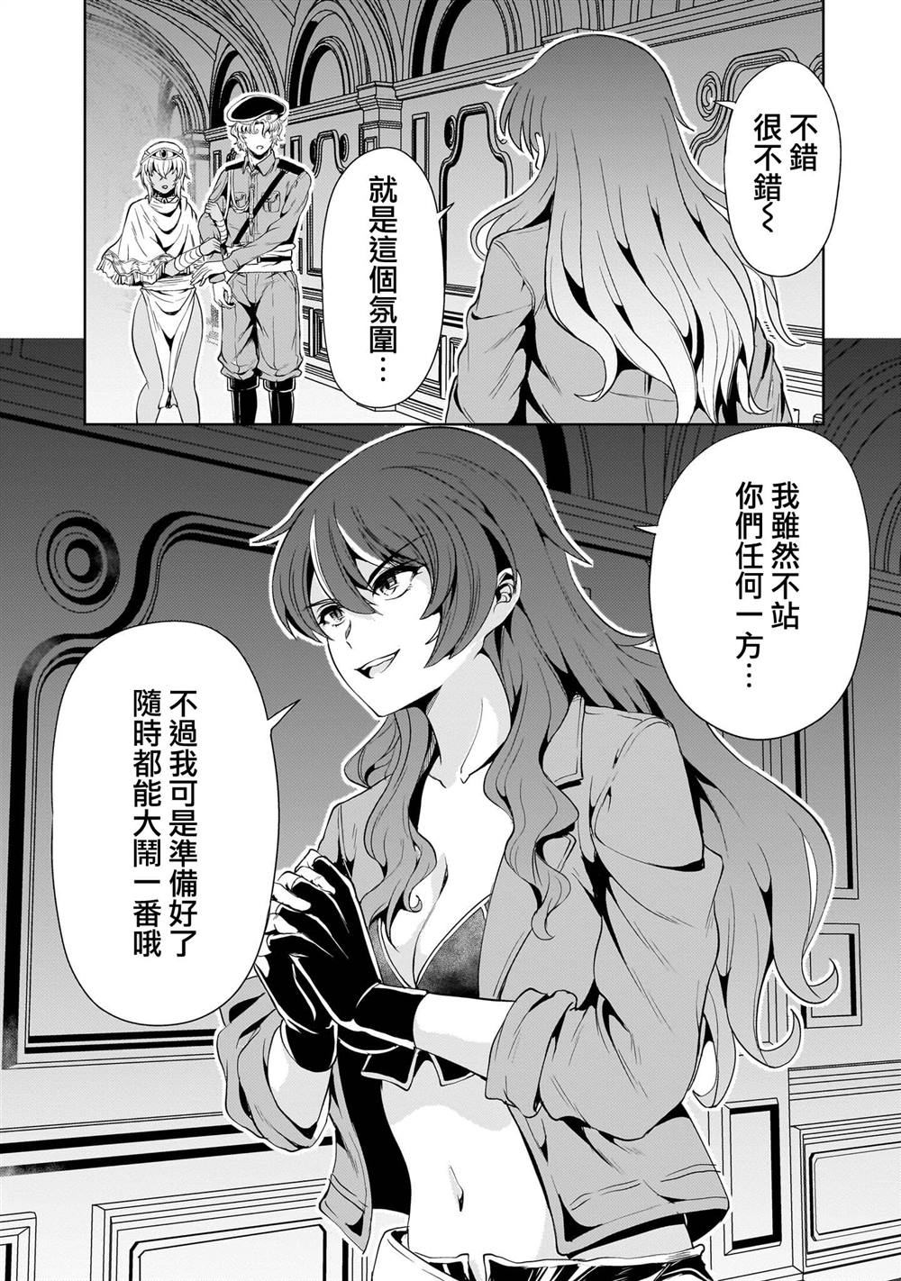 机动绝记高达SEQUEL 第27话 第46页