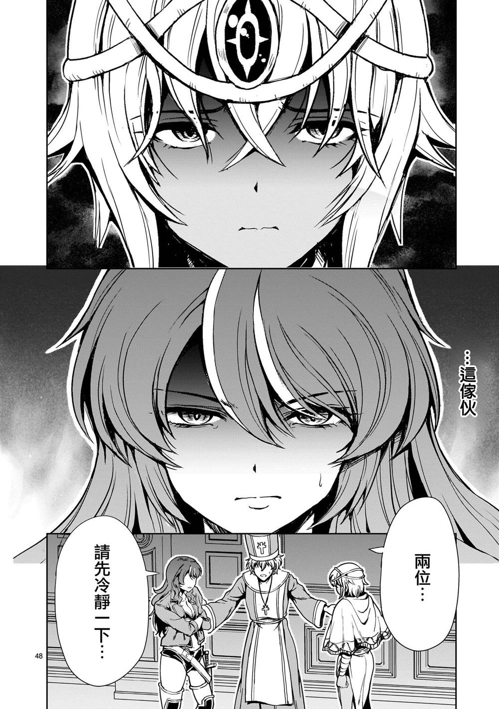 机动绝记高达SEQUEL 第27话 第48页