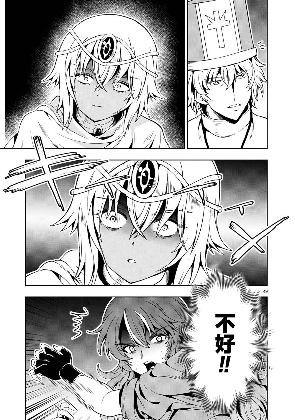 机动绝记高达SEQUEL 第27话 第49页