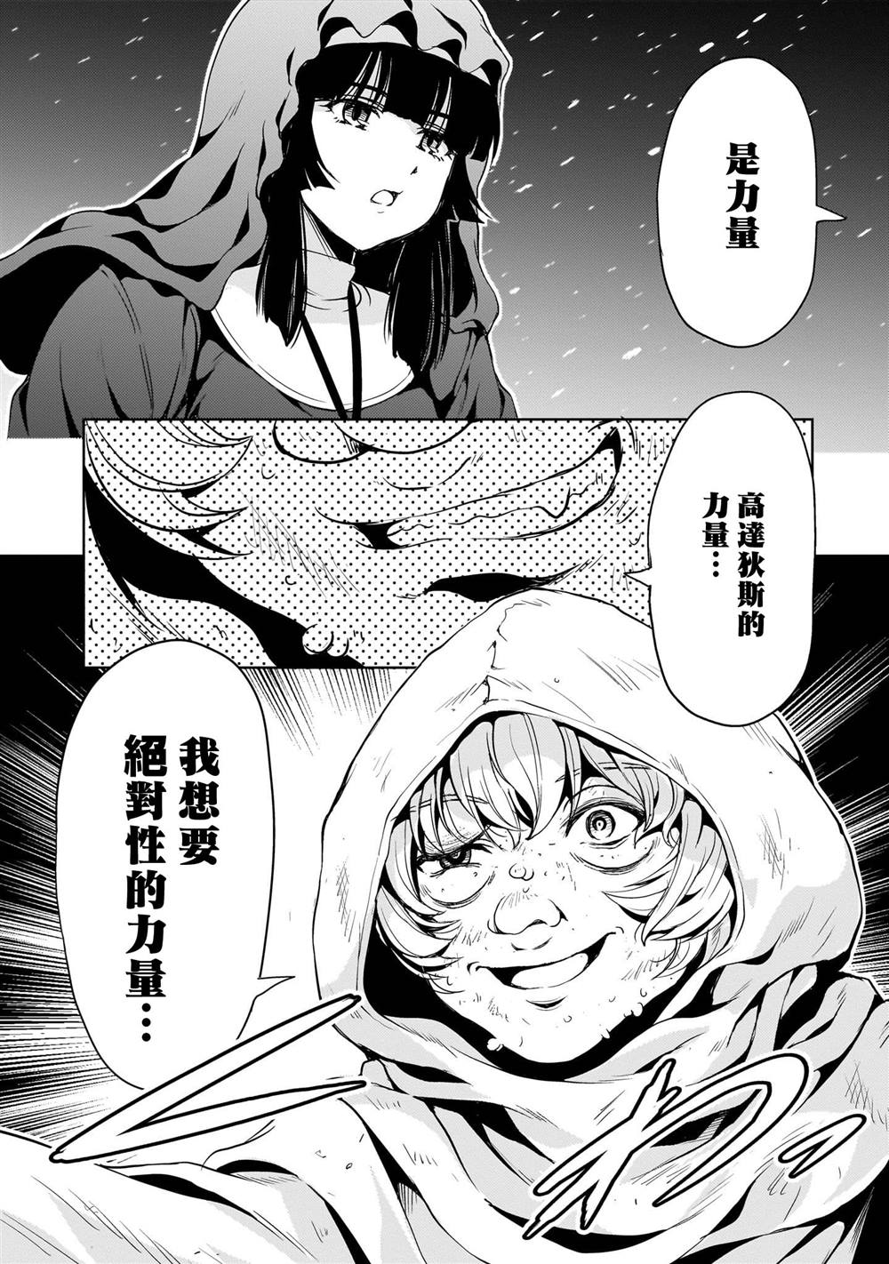 机动绝记高达SEQUEL 第27话 第6页