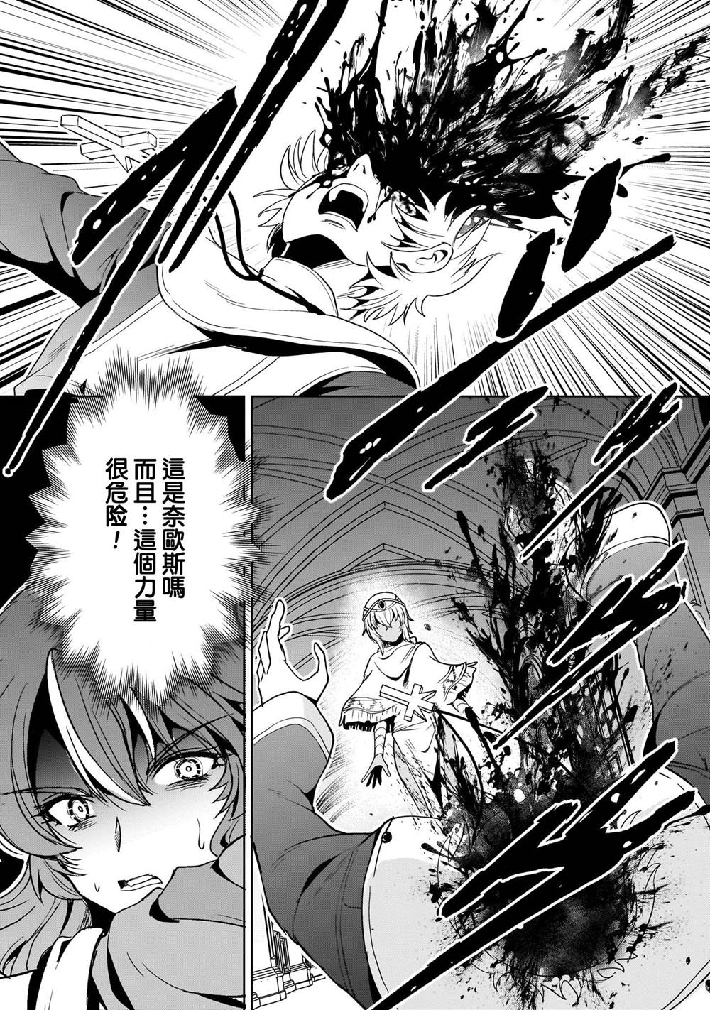 机动绝记高达SEQUEL 第27话 第51页