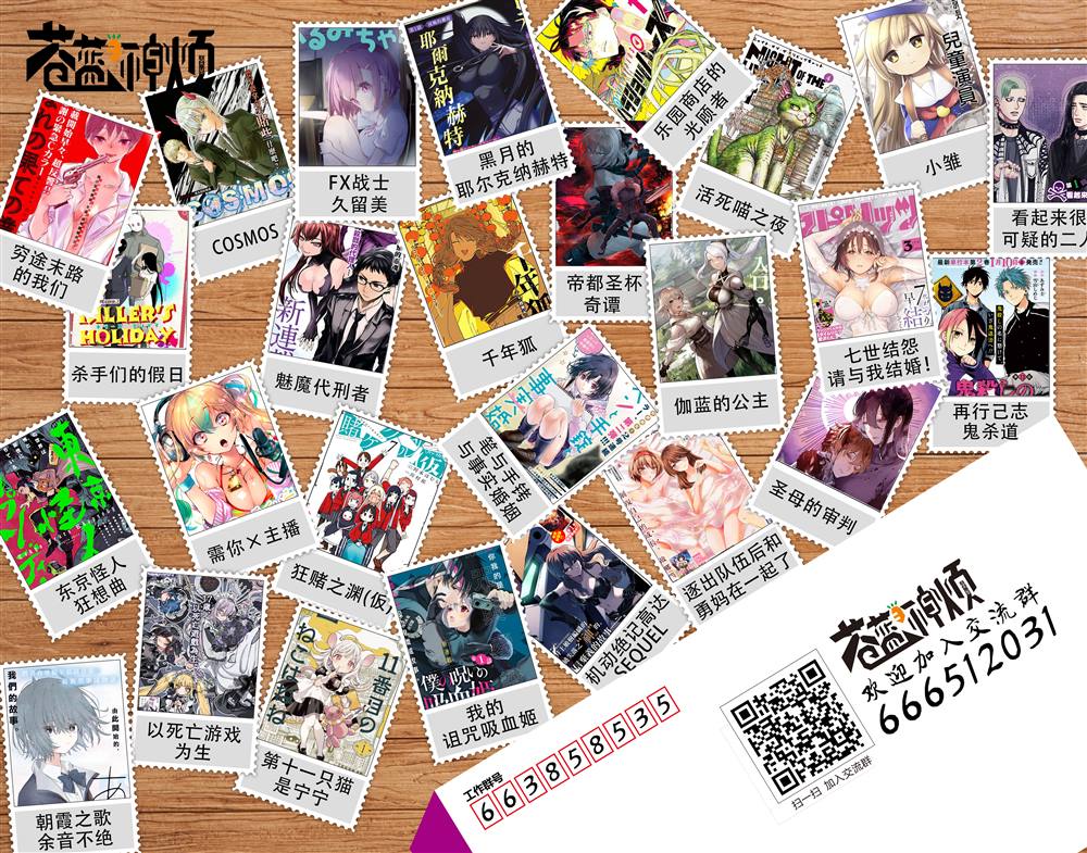 机动绝记高达SEQUEL 第27话 第53页