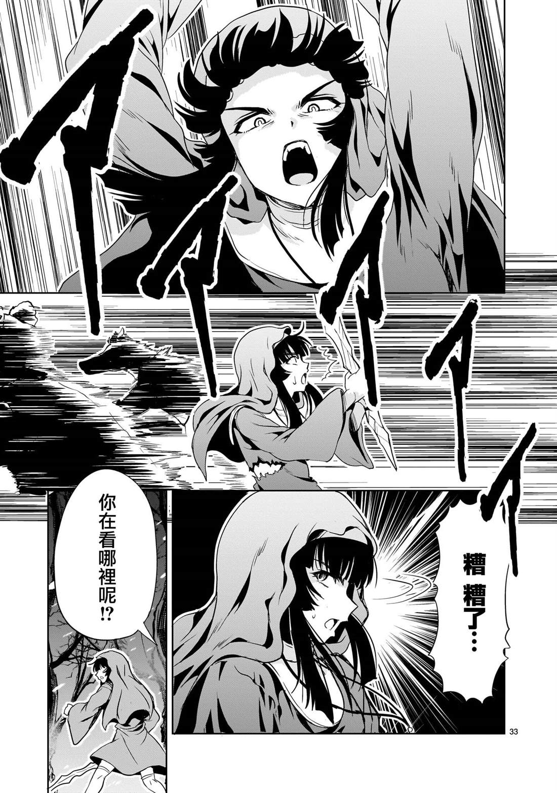 机动绝记高达SEQUEL 第28话 第33页