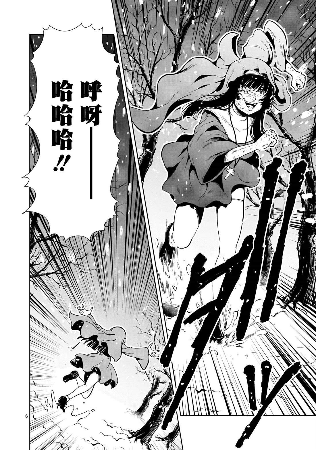 机动绝记高达SEQUEL 第29话 第6页