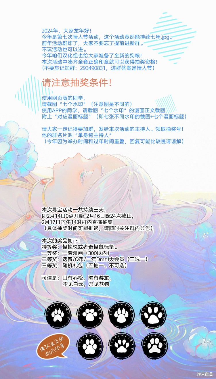 两情相悦 第6话 第5页