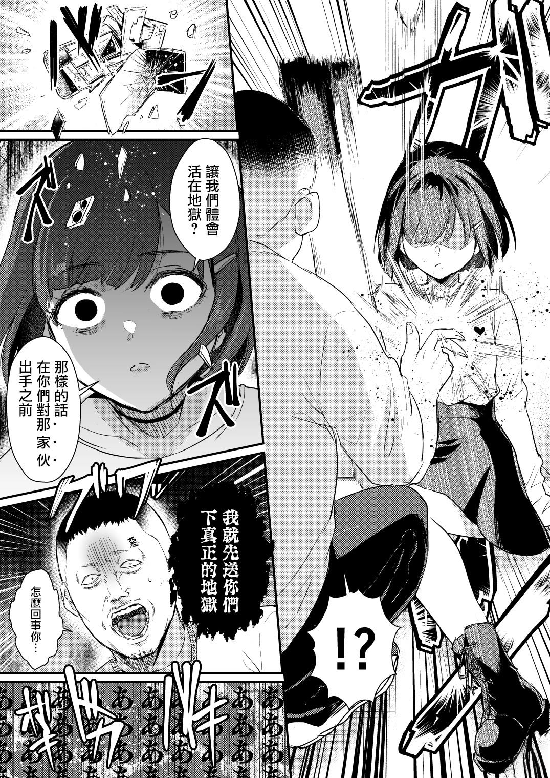 两情相悦 第8话 第11页