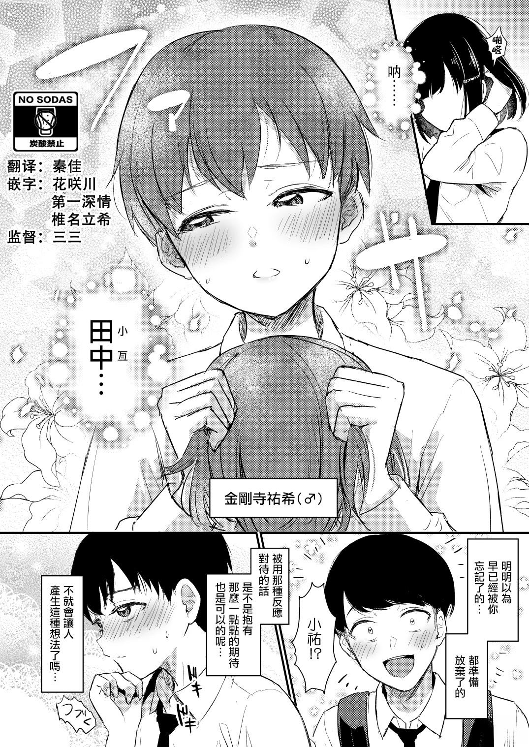 两情相悦 第8话 第14页