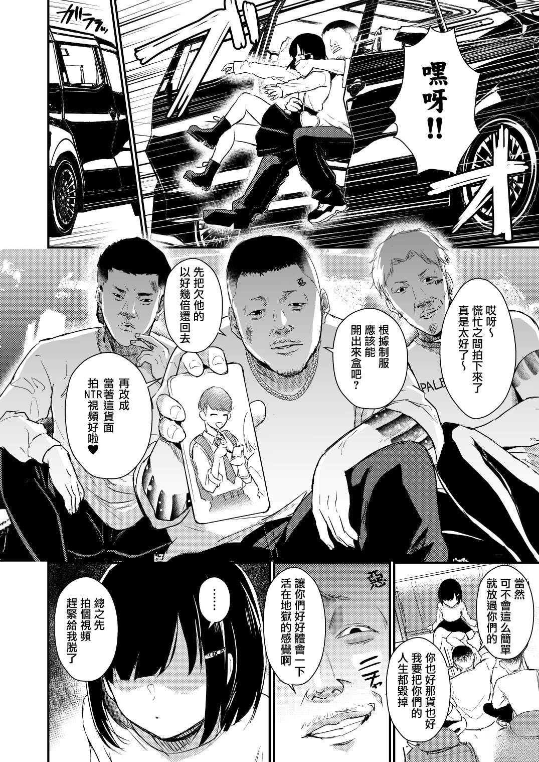 两情相悦 第8话 第10页