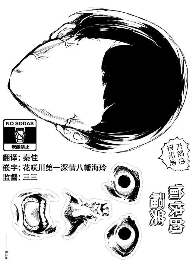 两情相悦 新年番外篇 第2页