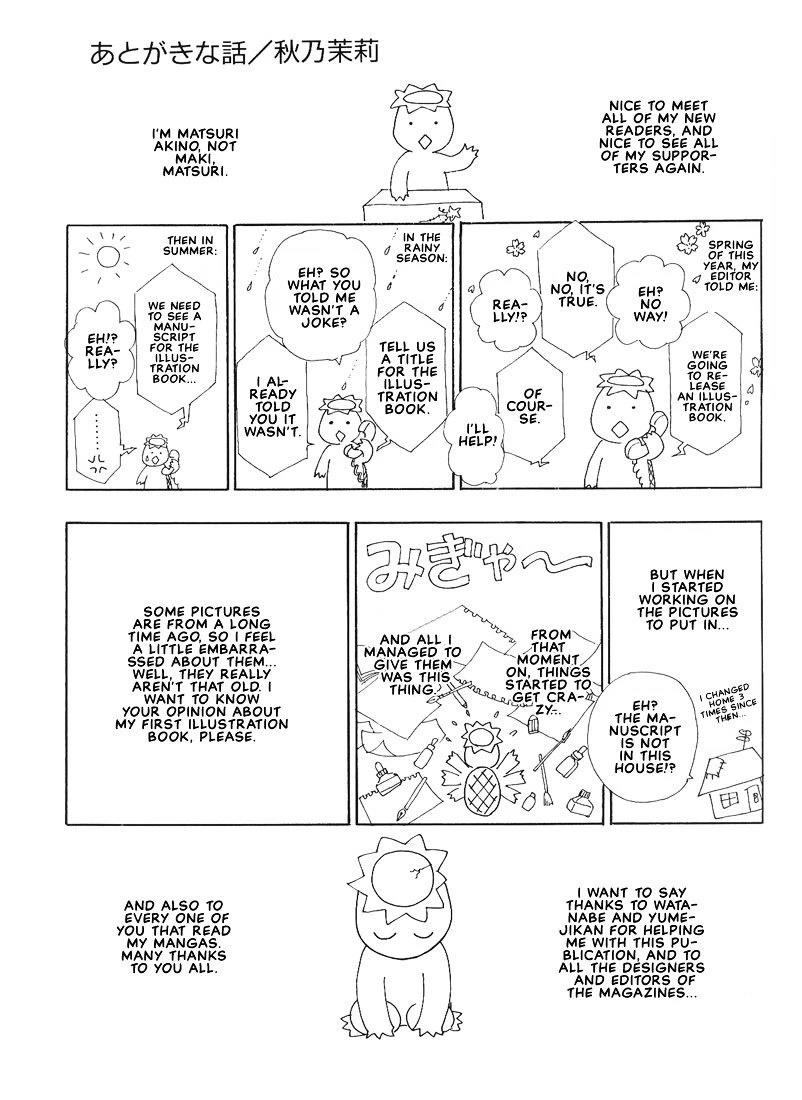 幻华宵月?秋乃茉莉 Petshop of Horrors 画集 全一卷 第99页